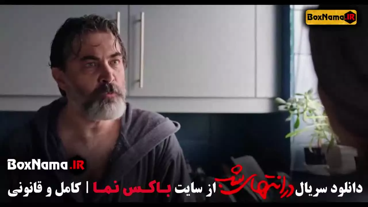 در انتهای شب قسمت اول فیلم جدید پارسا پیروزفر - هدی زین العابدین