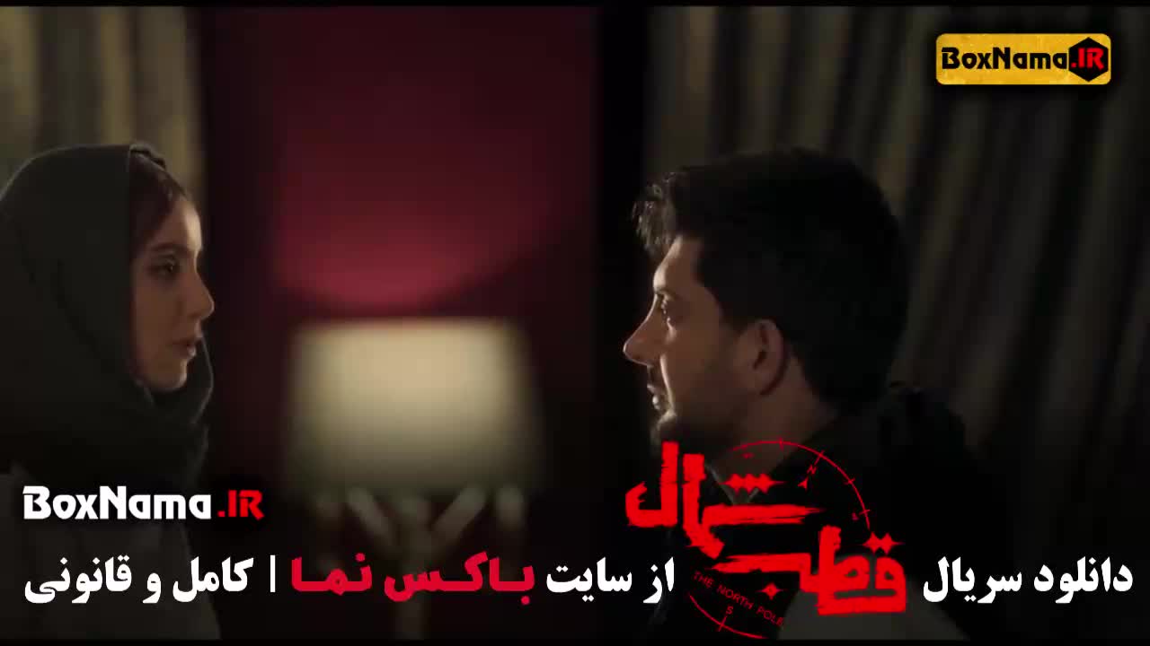 قسمت ۷ قطب شمال سریال قطب شمال قسمت ۷ دانلود قسمت ۶ قطب شمال