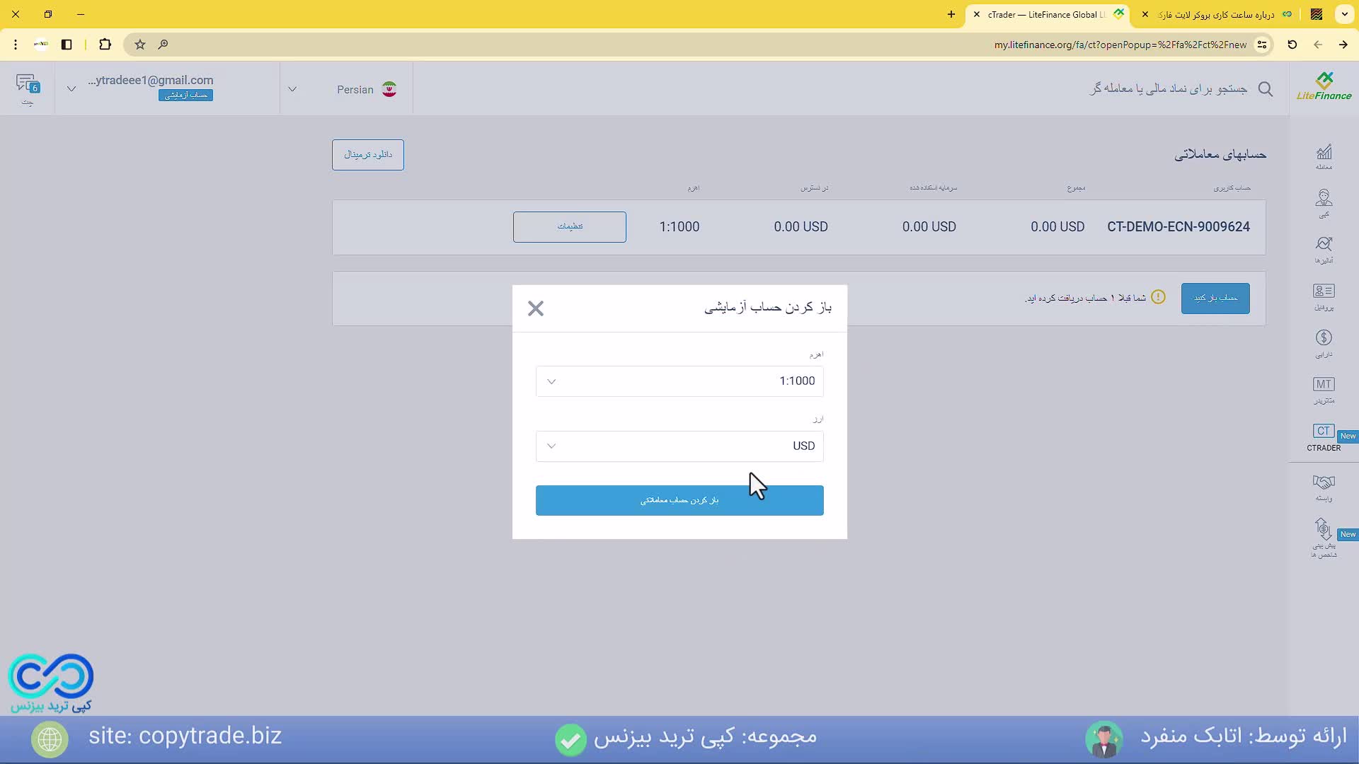 ‫ساعت کاری بروکر لایت فارکس  مروری بر ساعت بروکر لایت فایننس [شماره 301]