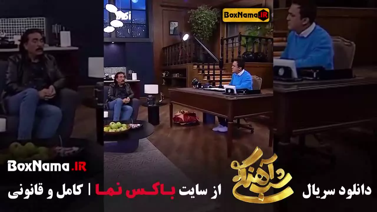 برنامه شب آهنگی با اجرای حامداهنگی قسمت جدید فصل ۳