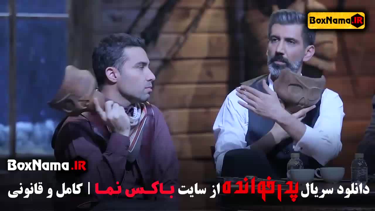 سریال پدرخوانده فصل ۳ سعید ابوطالب گرداننده کامبیز دیرباز