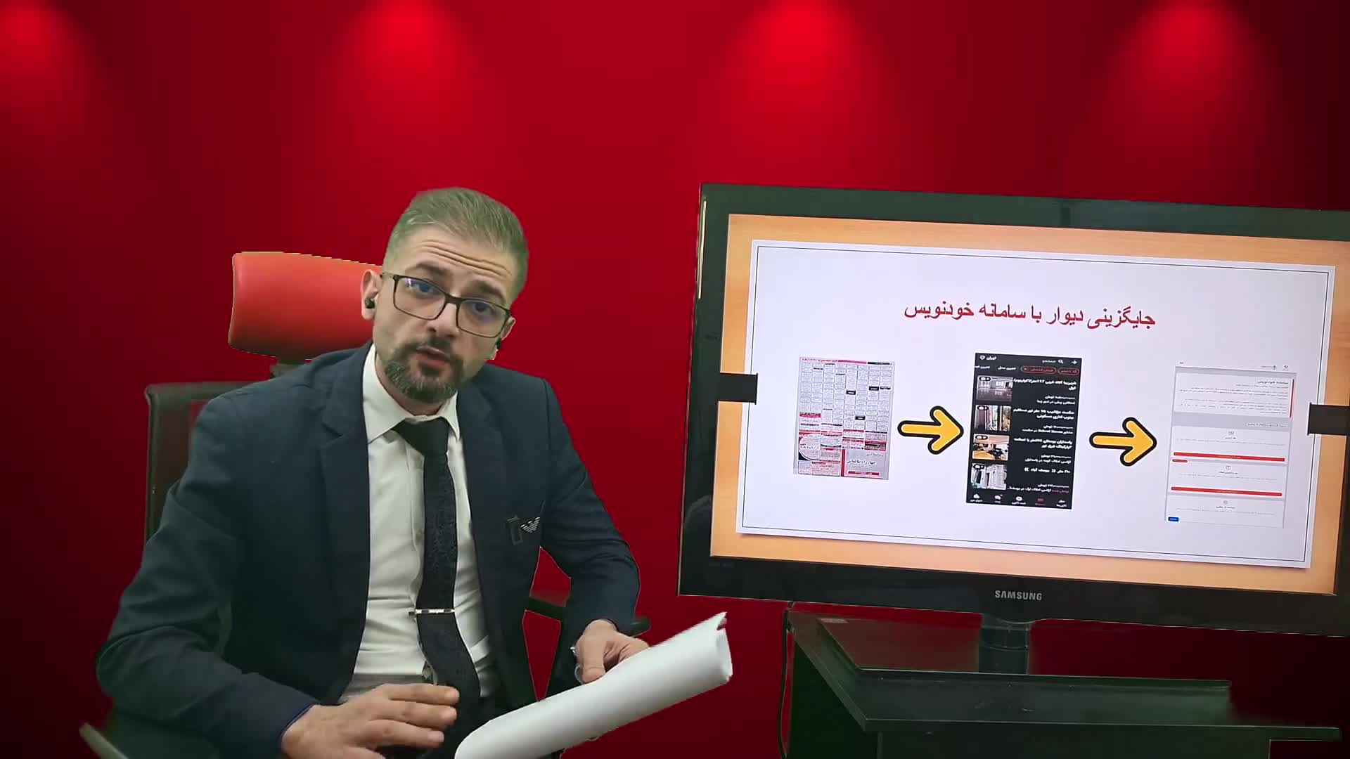 وبینار چالش های بازار املاک در سال ۱۴۰۳