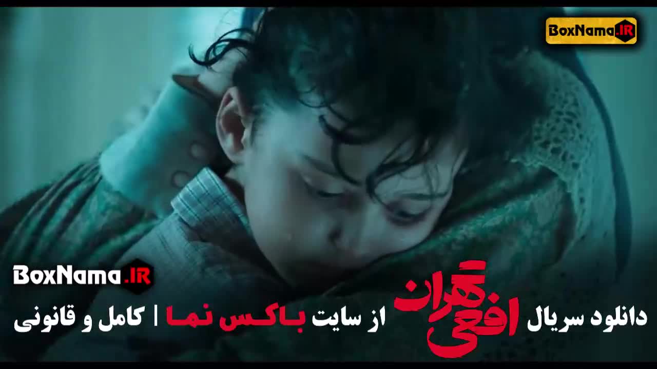 سریال افعی تهران قسمت اول تا اخر ۱۴ (در انتهای شب - قطب شمال)