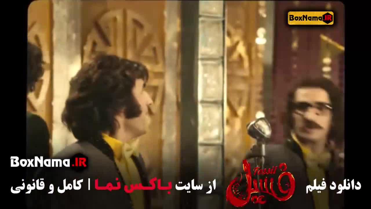 فیلم فسیل بهرام افشاری بلک داگز جوکر ۲ (اهنگ بی بی شکسته دل)