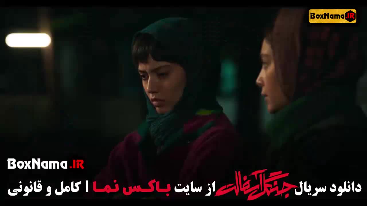 قسمت دوازدهم جنگل آسفالت سریال درام ۱۴۰۳