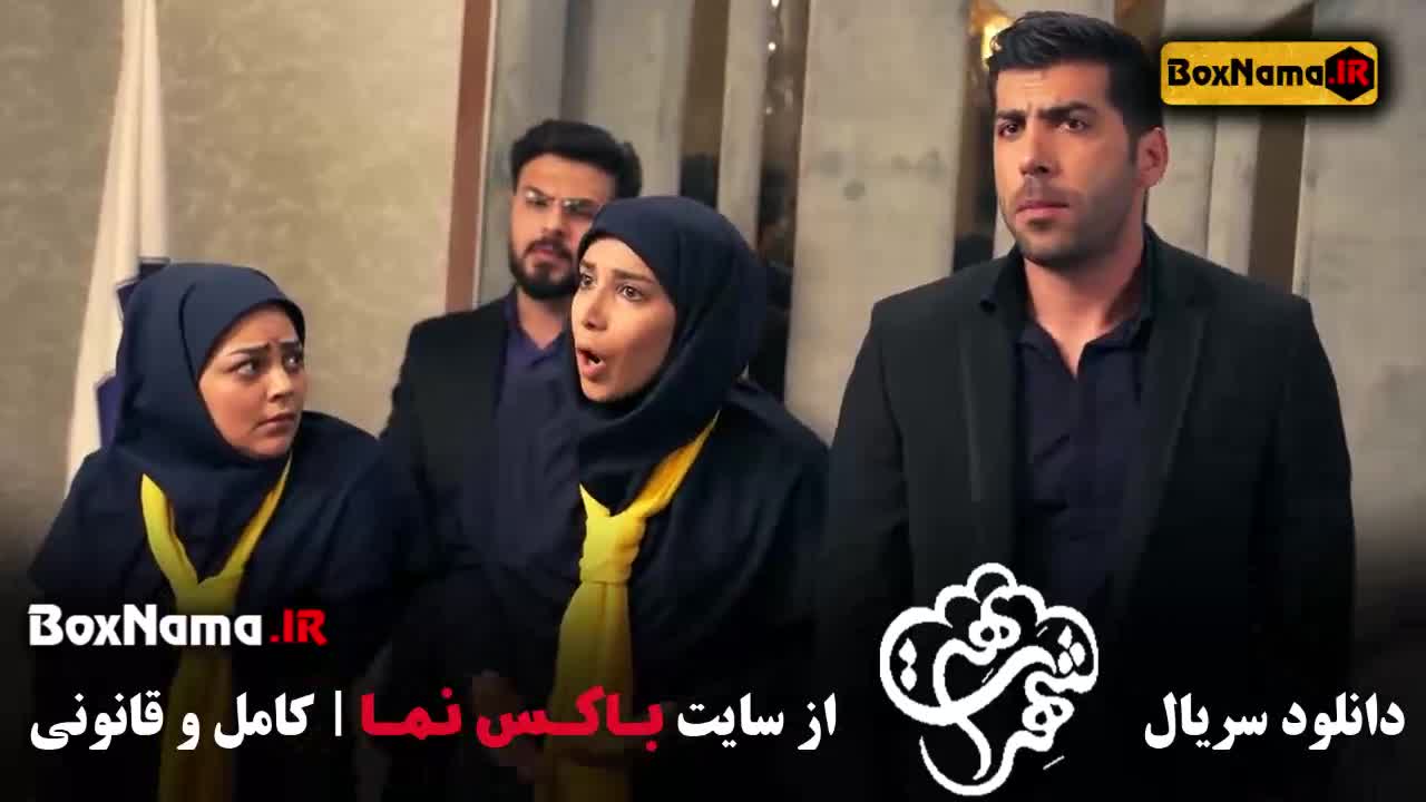 سریال طنز و کمدی شهر هرت علی صادقی - یوسف صیادی