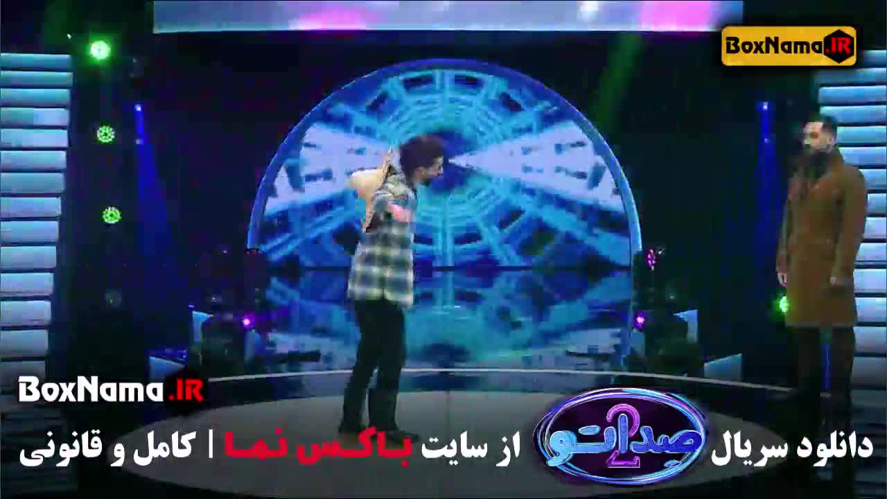 برنامه ی صداتو فصل ۲ قسمت ۱۱ یازدهم