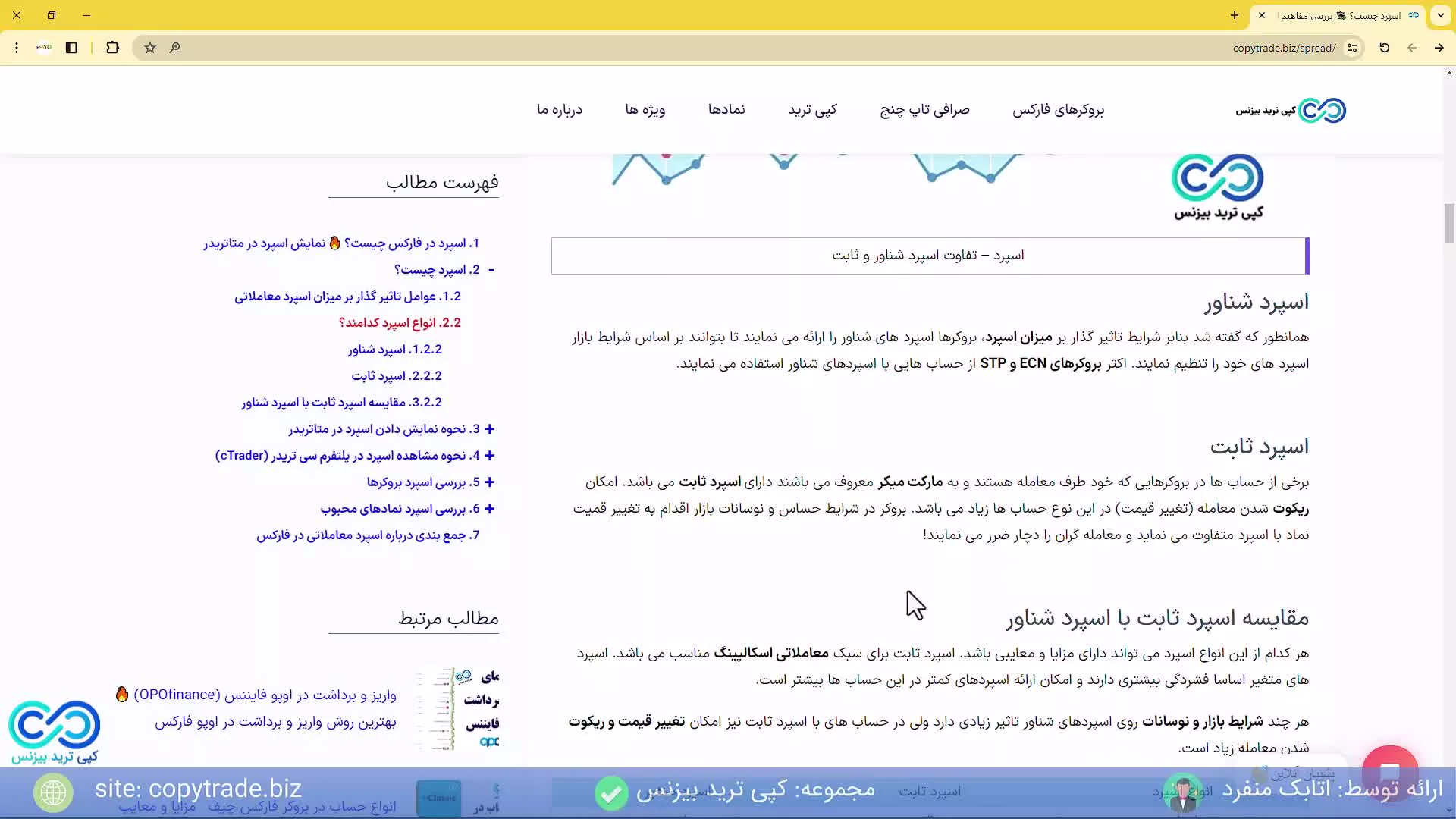 ‫اسپرد در فارکس چیست؟ نمایش اسپرد (Spread) در متاتریدر [شماره 349]