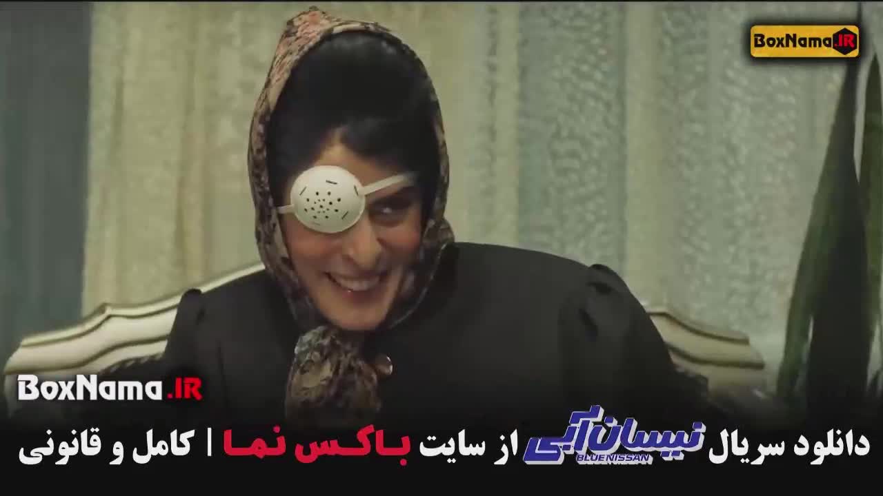 سریال نیسان آبی (Blue Nissan) سریال کمدی و طنز جدید