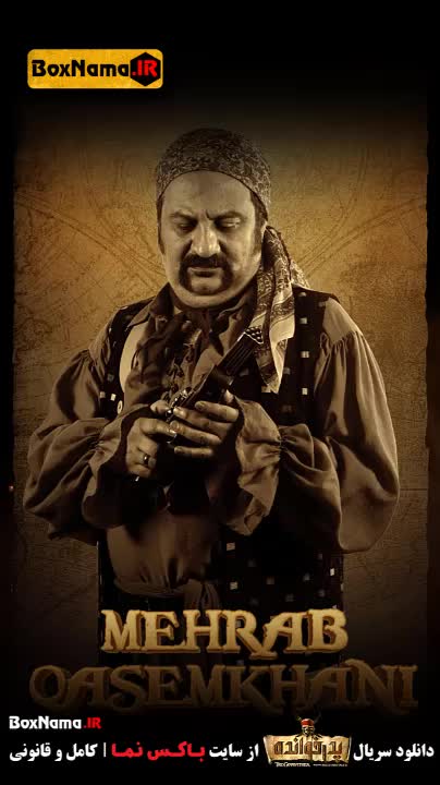 پدرخوانده 2 قسمت ۱۵ دهم (Final) فینال فصل دوم پدرخوانده