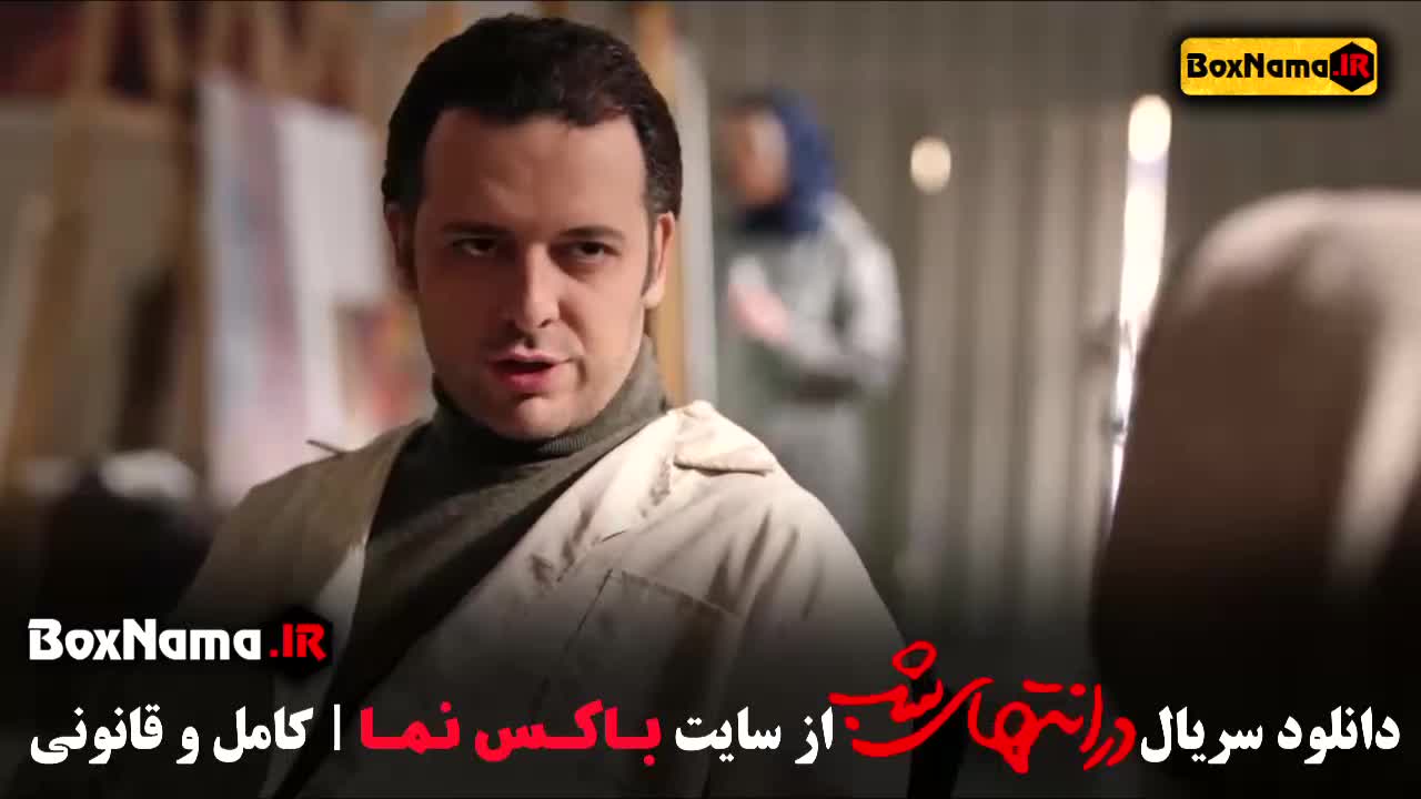 دانلود قسمت ۷ سریال در انتهای شب - دانلود فیلم در انتهای شب قسمت اول