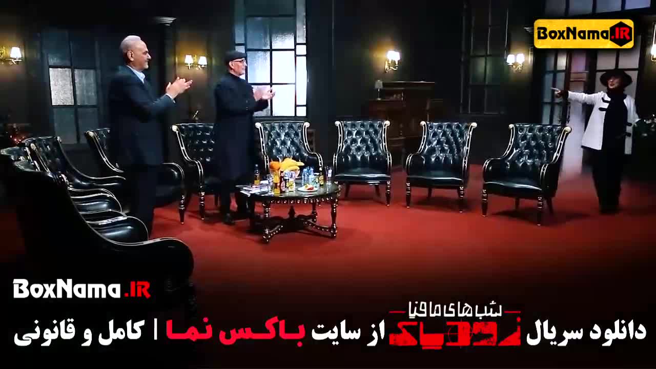 سریال شب های مافیا زودیاک ۲ قسمت اول تا اخر کامل