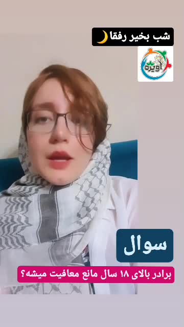 شرایط مشاوره نظام وظیفه