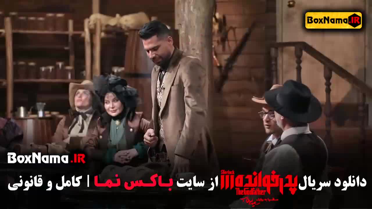 دانلود قسمت ۱۱ سریال پدرخوانده مافیا (اهنگ سعید ترابی)