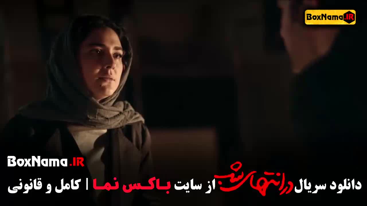 بازیگران فیلم در انتهای شب سحر گلدوست در نقش ثریا