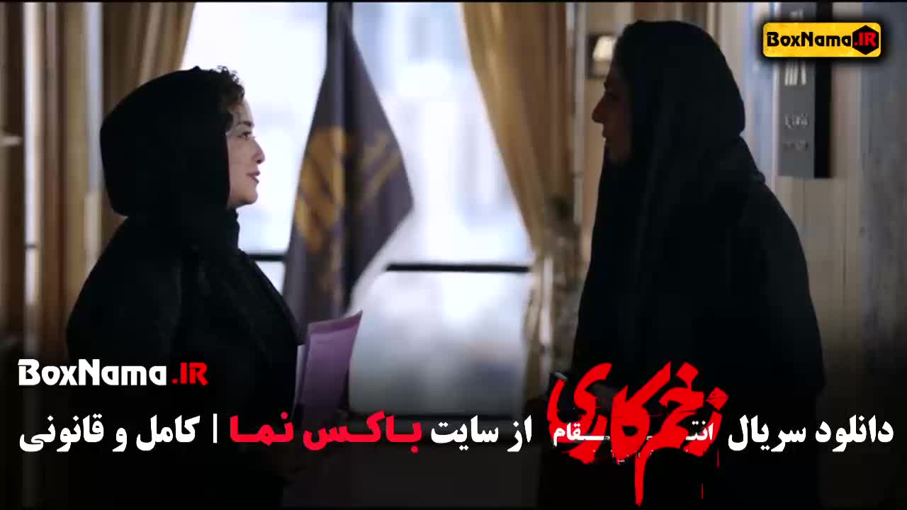 فیلم زخم کاری ۳ قسمت ۵ درام جنجالی جدید جواد عزتی