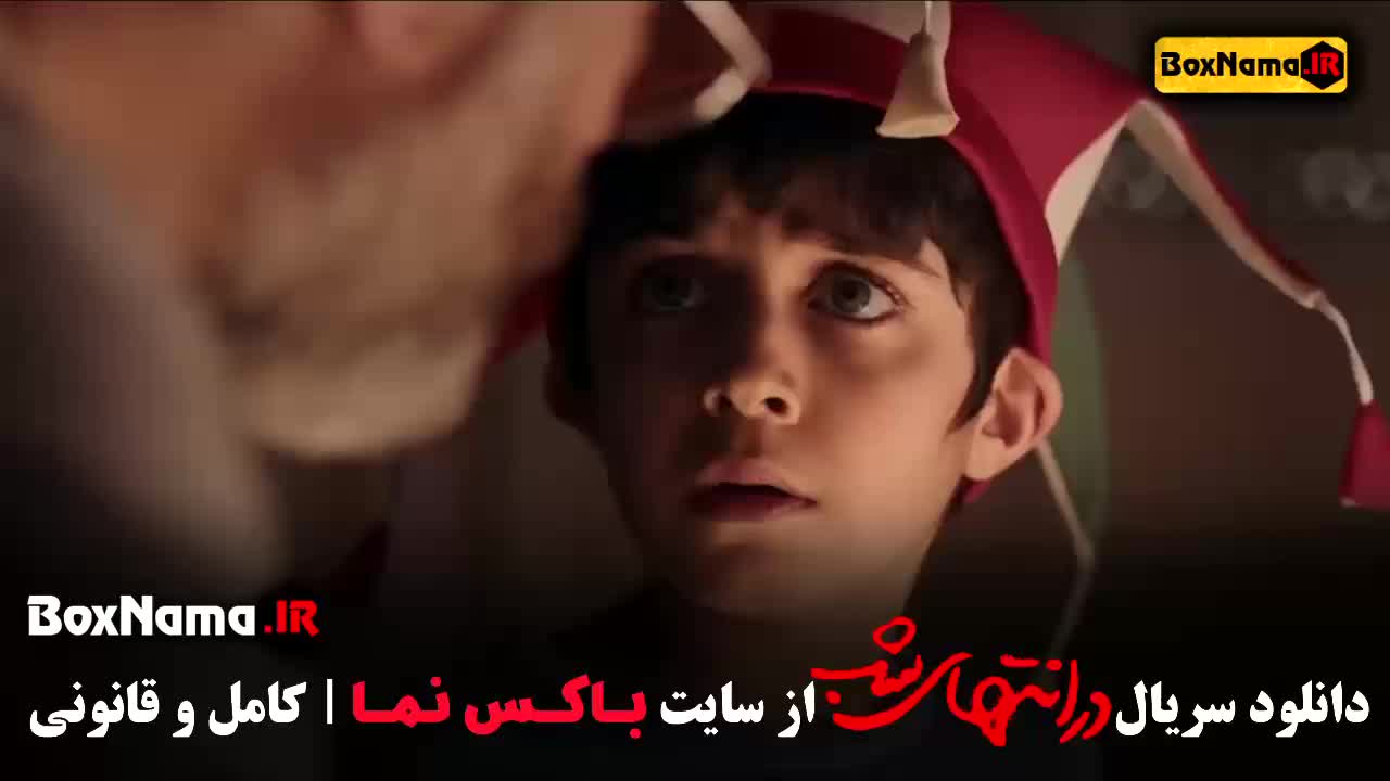 دانلود سریال در امتداد شب قسمت اول تا ۸ هشتم کامل