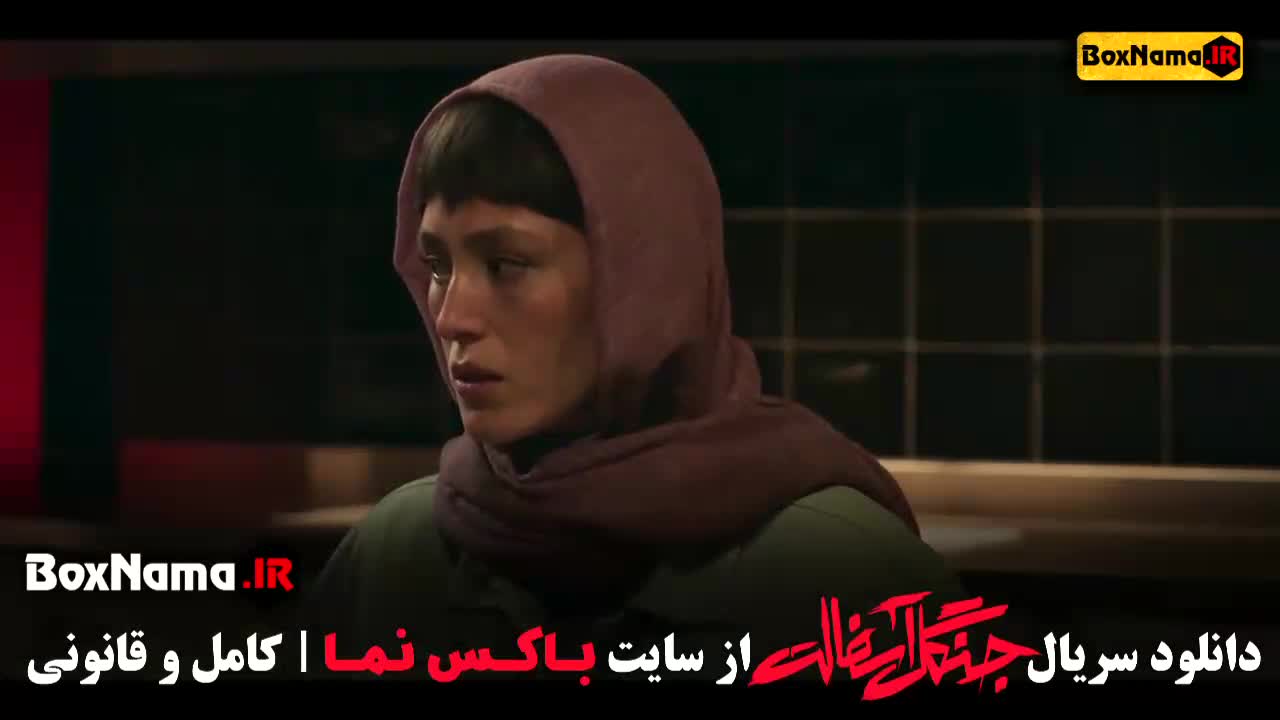 دانلود جنگل آسفالت قسمت اول و ۱۴ چهاردهم کامل