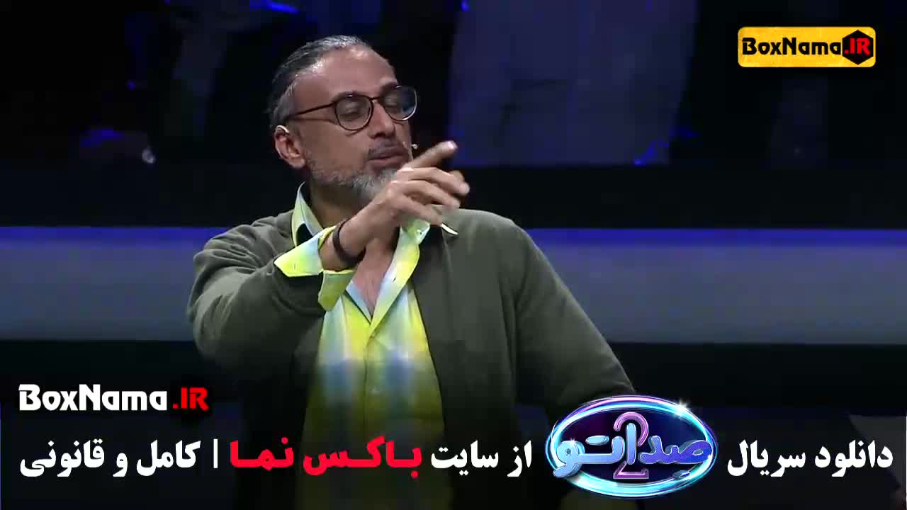 مسابقه صداتو قسمت آخر فصل دوم (1 - 15) محسن کیایی