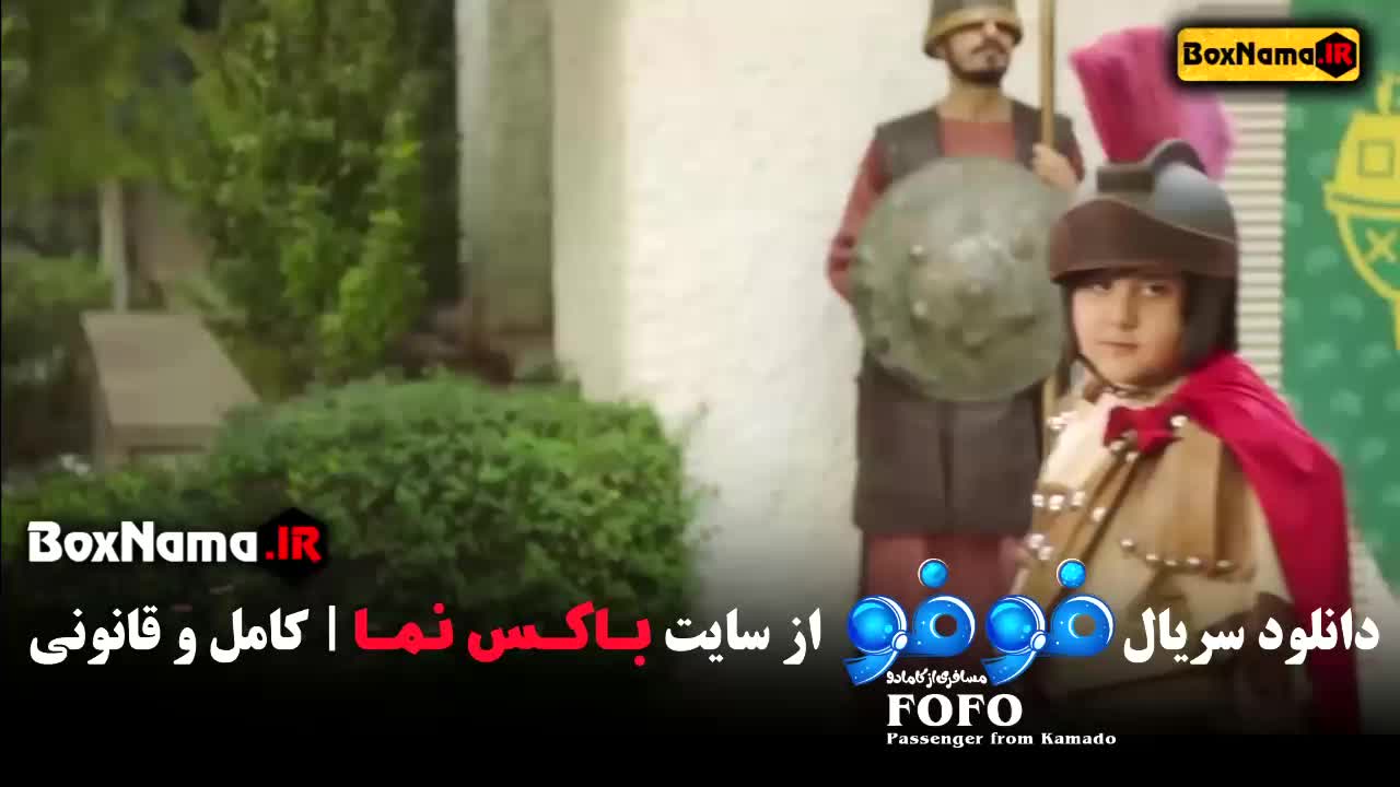 فیلم فوفو (سریال های جدید نمایش خانگی)