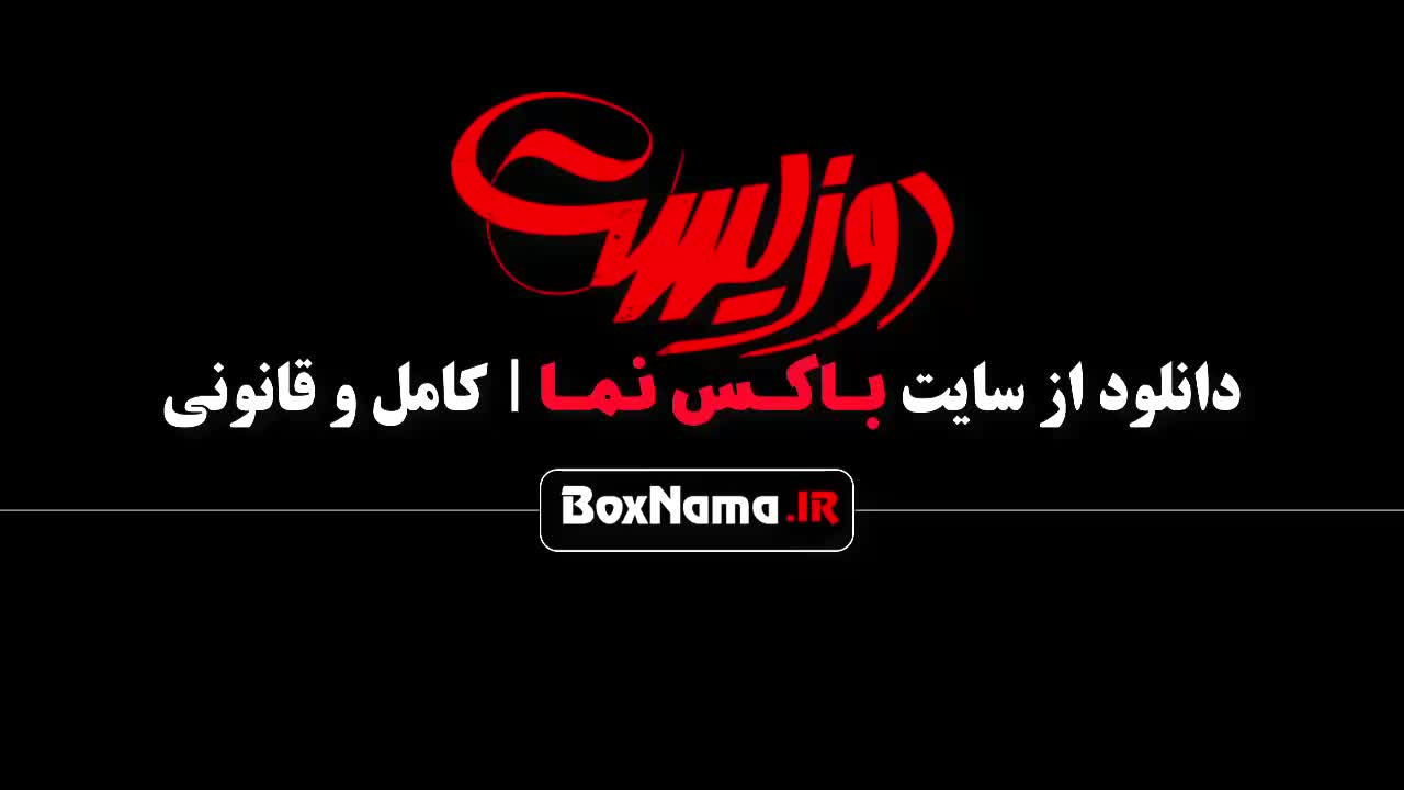 فیلم های جواد عزتی دانلود فیلم ایرانی دوزیست فیلم های پژمان جمشیدی