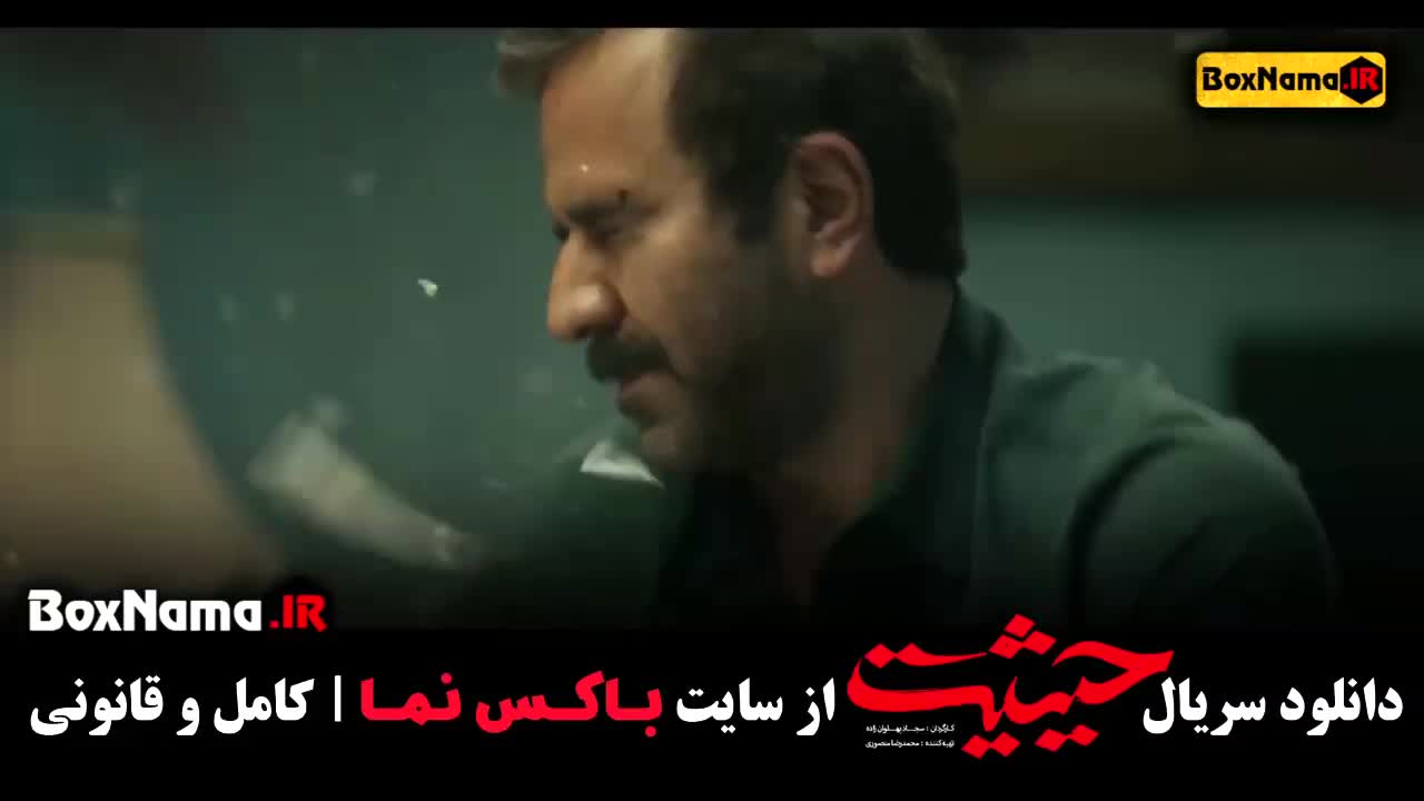 حیثیت گمشده (سریال های جدید نمایش خانگی)