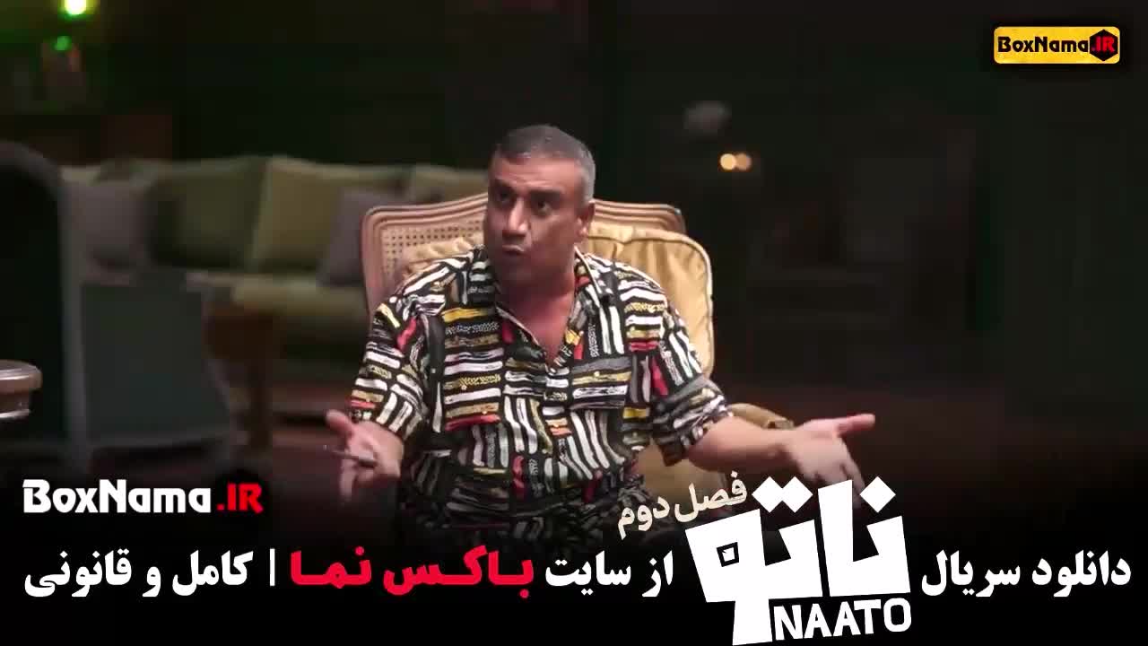 بازی ناتو فصل ۲ (سریال های جدید نمایش خانگی)