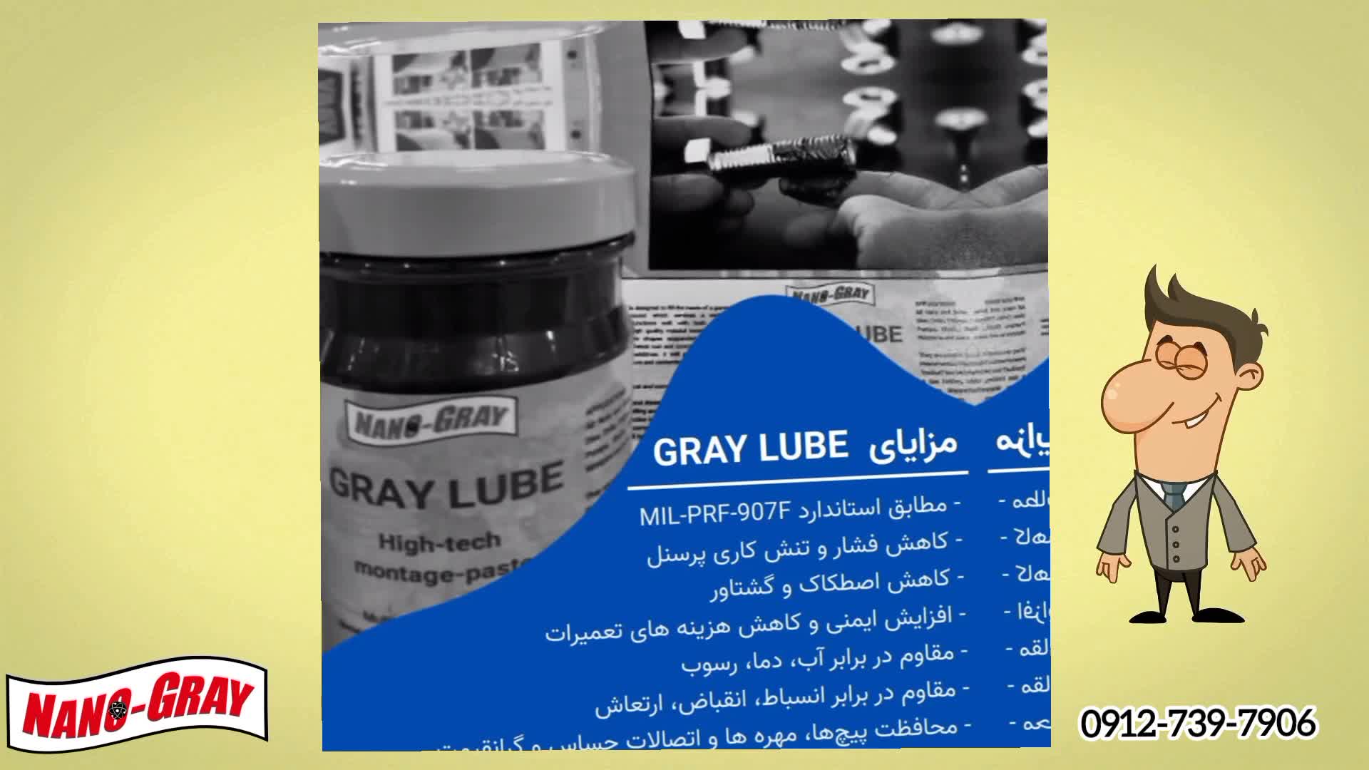 تولید آنتی سیز توسط شرکت دانش بنیان خوزستانی