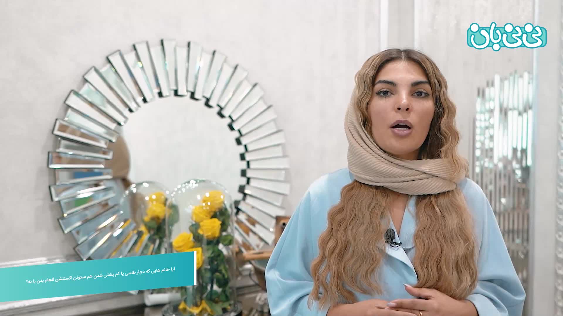 اکستنشن برای افراد مبتلا به طاسی یا کم پشتی