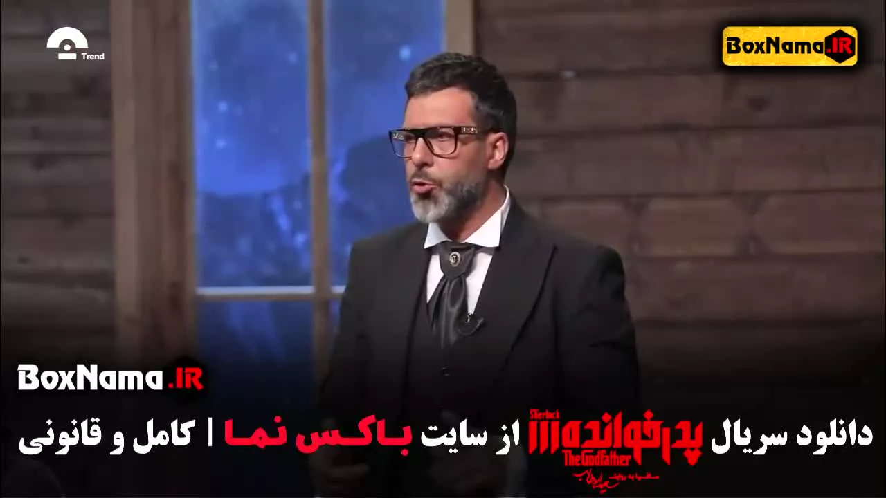 پدرخوانده قسمت ۱۱ سعید ترابی مجید واشقانی بازیگران فصل سوم پدرخوانده