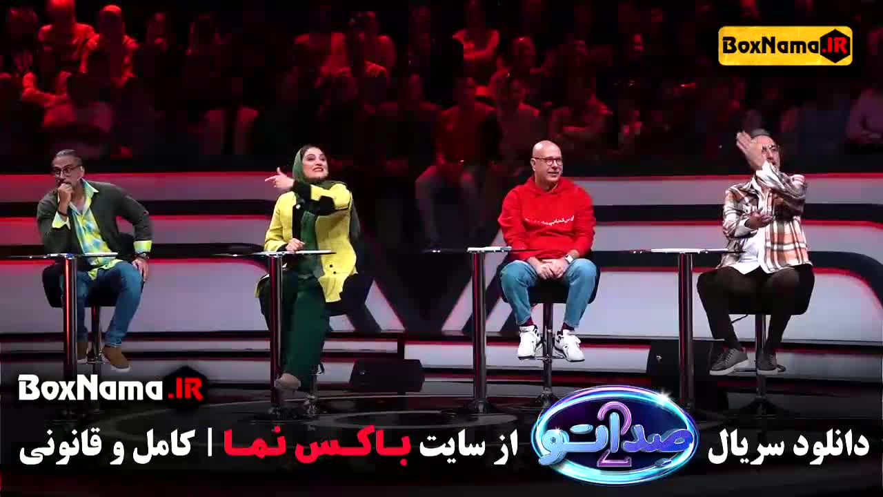 دانلود مسابقه صداتو محسن کیایی - قسمت اول تا ۱۵ فصل دوم