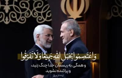 فوق محرمانه از انتخابات