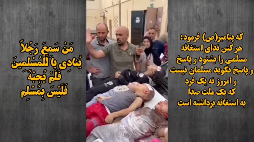 رژیم کودک کش اسرائیل و سکوت حکام عرب بدون روتوش