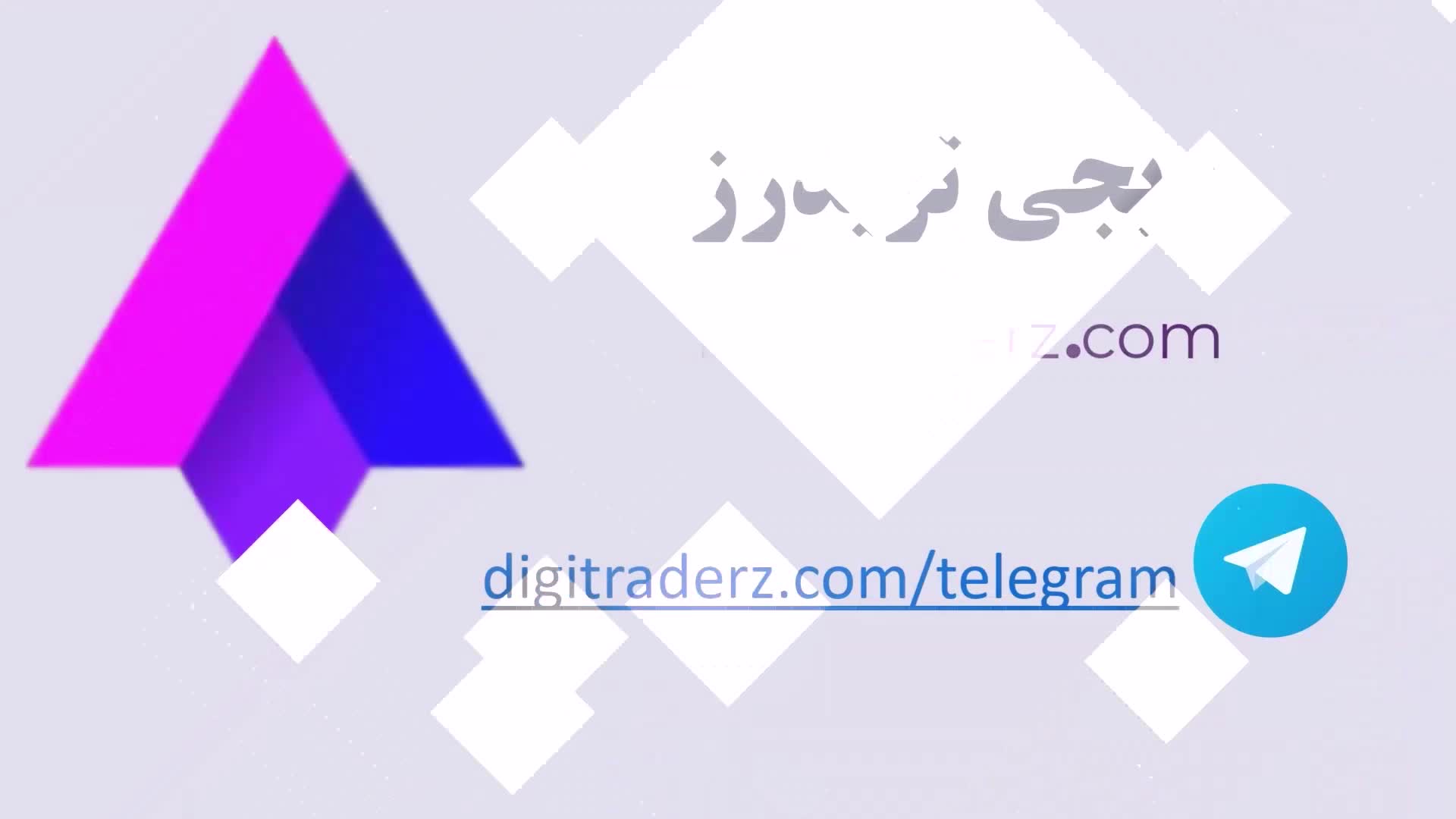 استراتژی معاملاتی زیگزاگ در فارکس [با خیال راحت معامله کن!!] - ویدیو 08-14