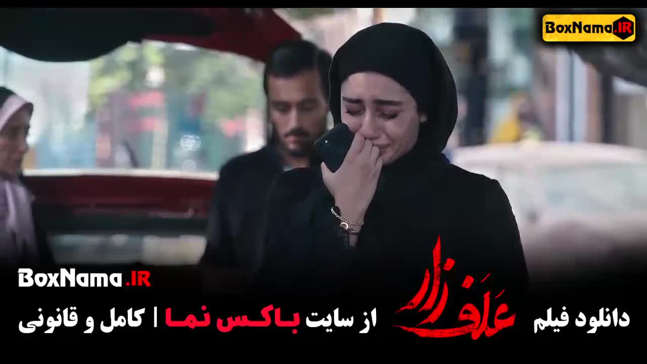 دانلود فیلم سینمایی علفزار با بازی ترلان پروانه - پژمان جمشیدی