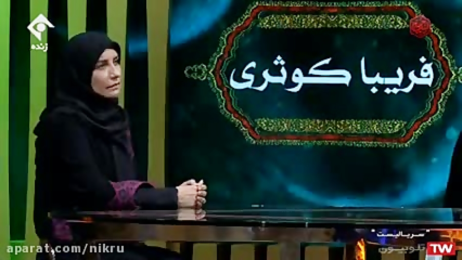 فریبا کوثری: سریال «معصومیت از دست رفته»