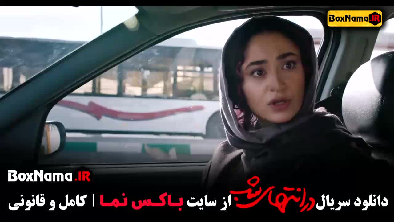 سریال در انتهای شب قسمت اول تا ۸ دانلود فیلم در انتهای شب