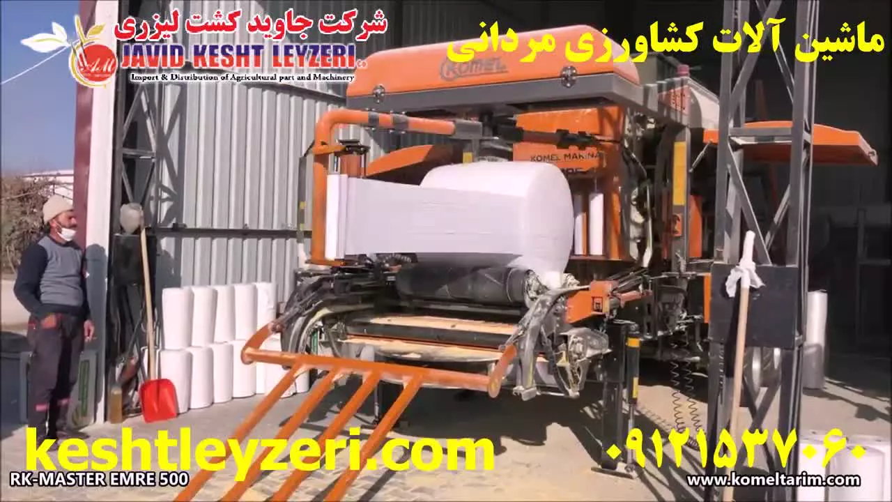 نمایندگی فروش دستگاه بسته بندی علوفه - 09121537060 مردانی