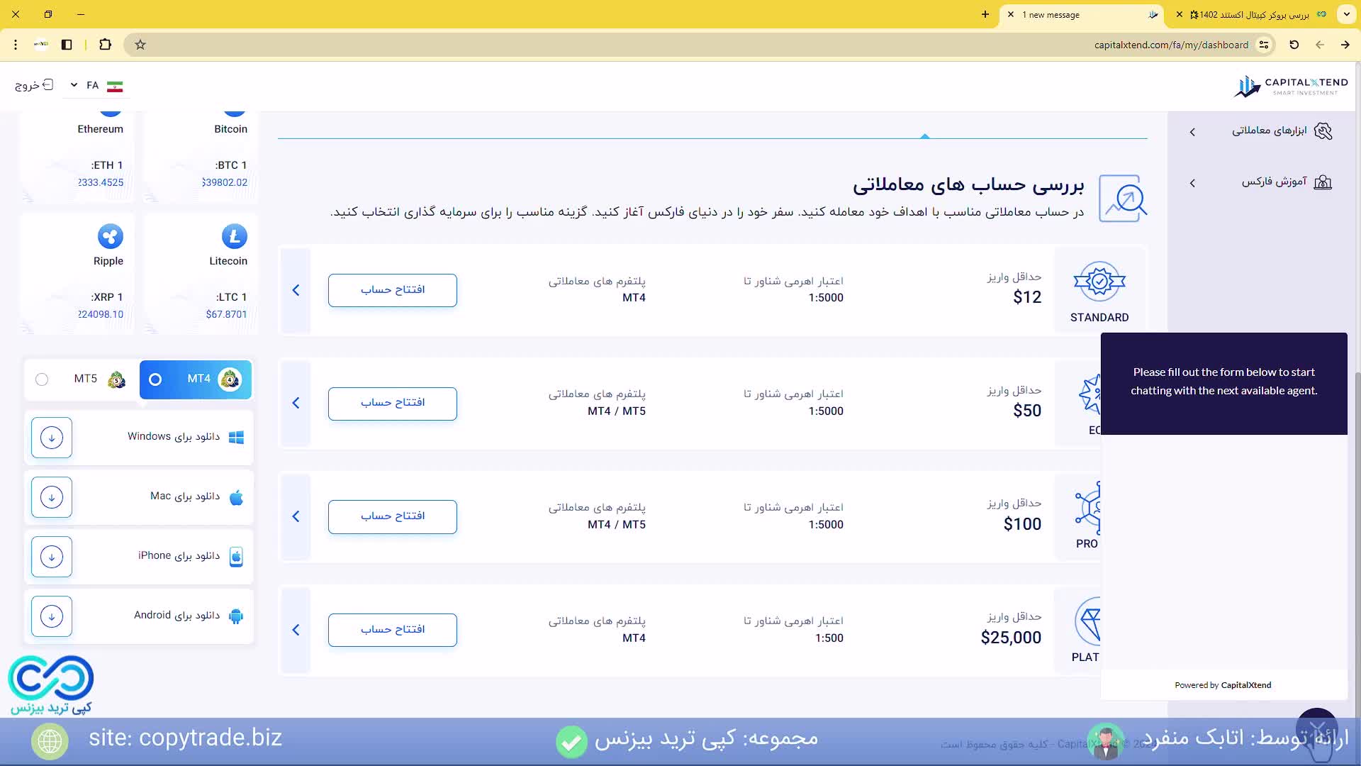 بررسی بروکر کپیتال اکستند 2024 آموزش کامل کارگزاری «CapitalXtend» برای ایرانیان