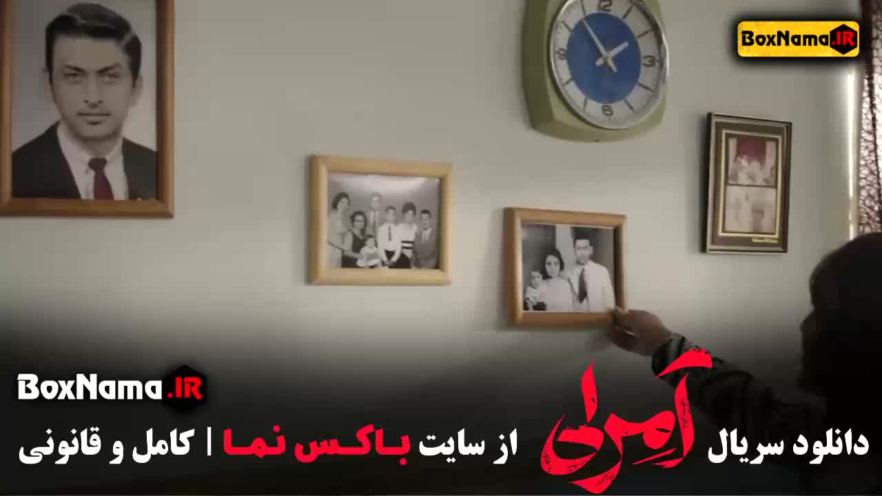 دانلود سریال امرلی قسمت اول تا اخر (مصطفی زمانی)