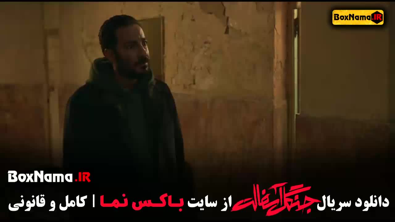 دانلود سریال جنگل آسفالت فیلم سریال های جدید ایرانی ۱۴۰۳