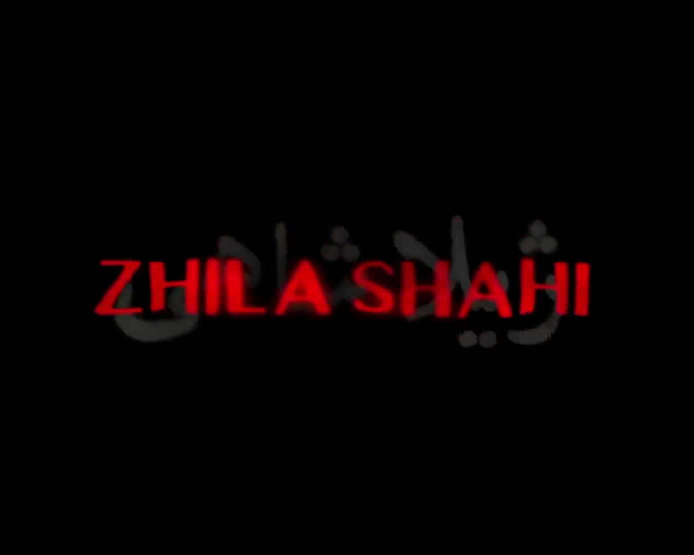 دانلود سریال داریوش - ژیلا شاهی بازیگر