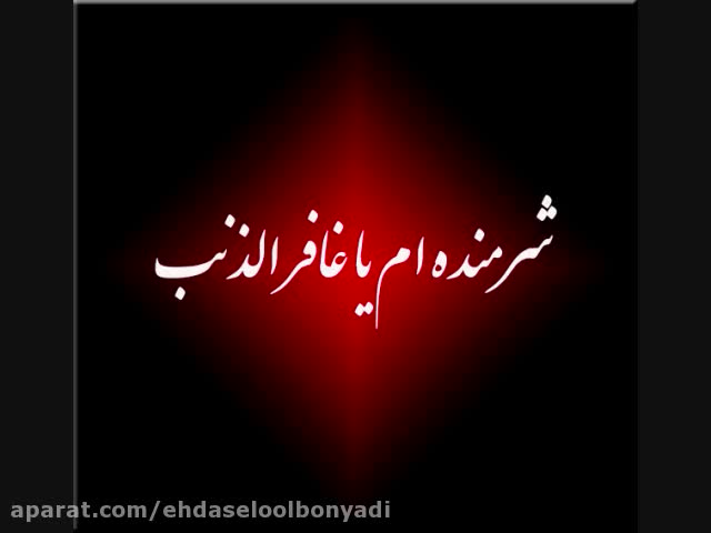 مناجات سوزناک با خدا با نوای حاج محمدرضا طاهری