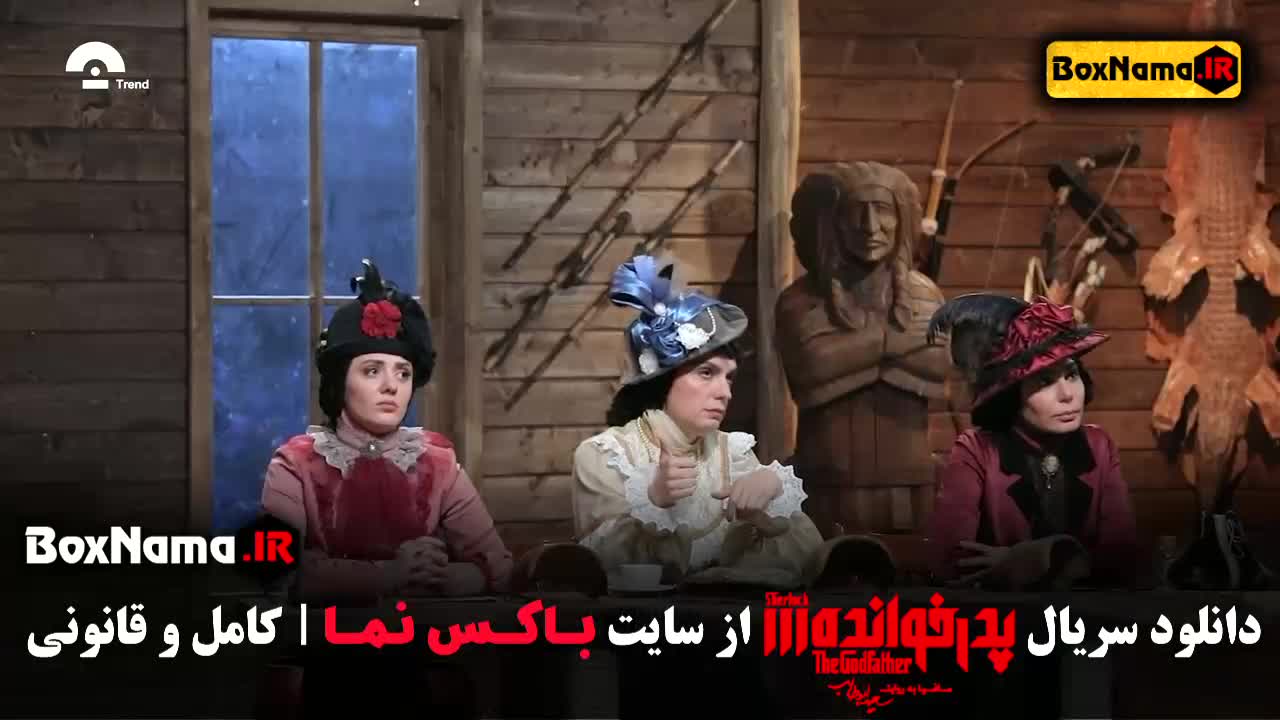 دانلود پدرخوانده قسمت ۱۲ - پدرخوانده فصل سوم مهران میرزایی