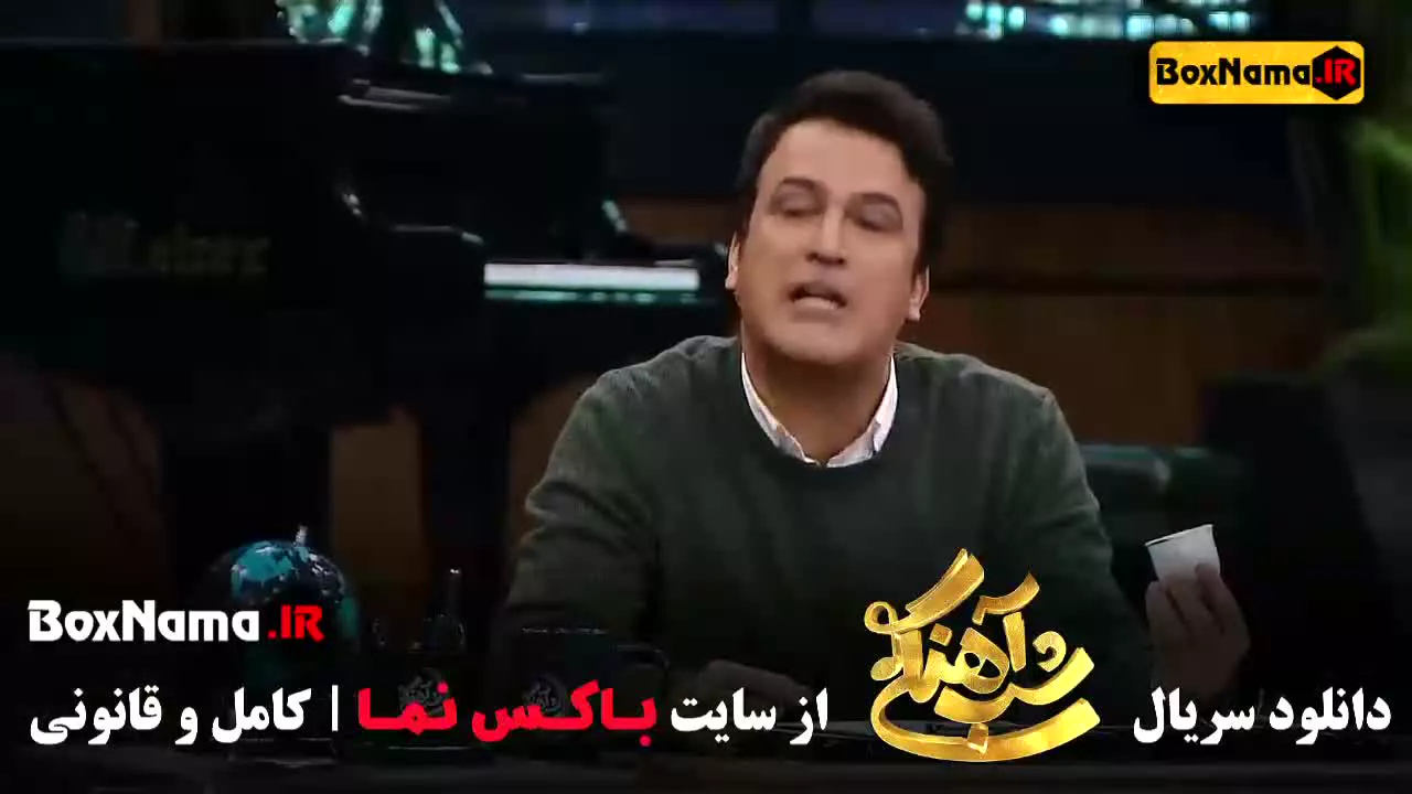 دانلود شب آهنگی فصل ۳ قسمت ۲۳ با اجرای حامداهنگی