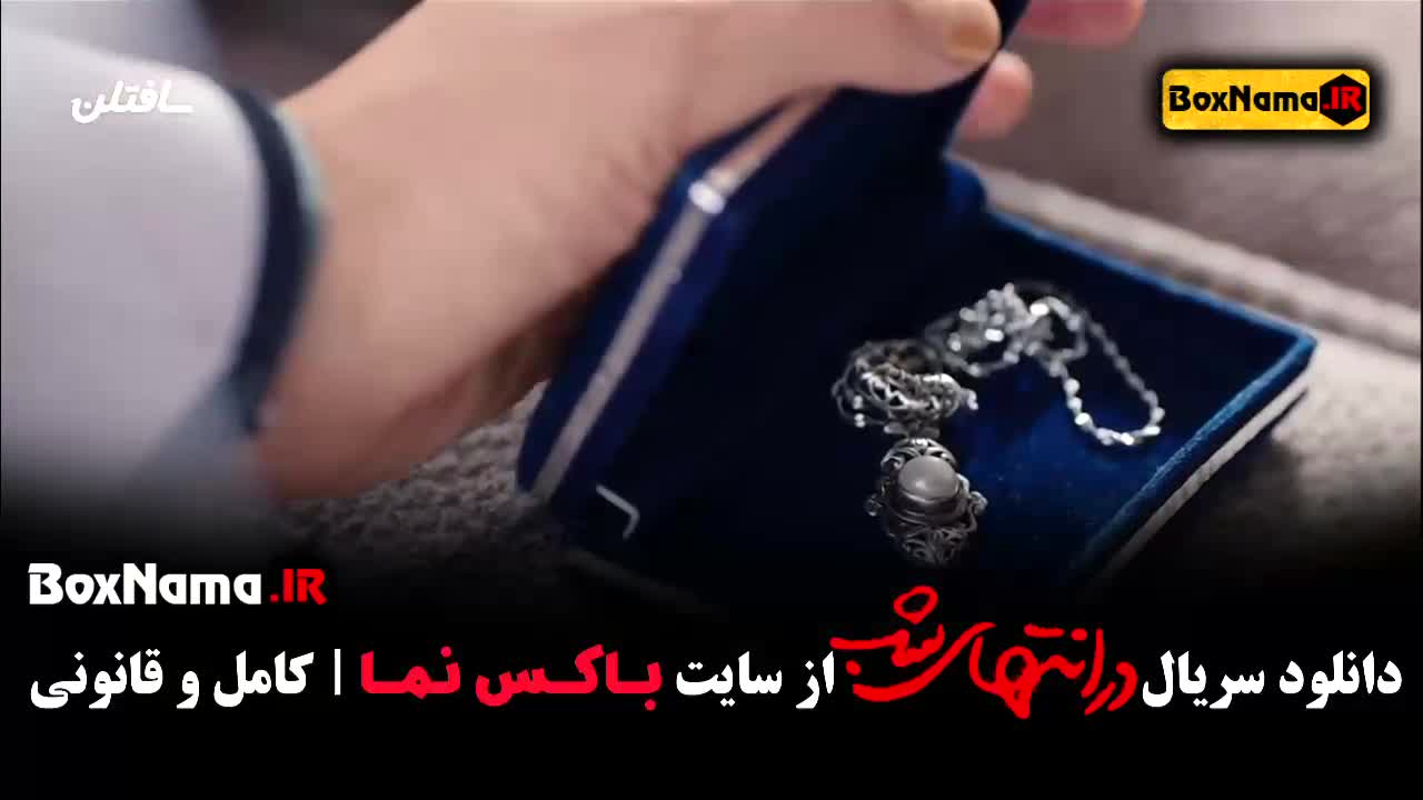 سریال در انتهای شب چند قسمت؟ ۹ قسمت