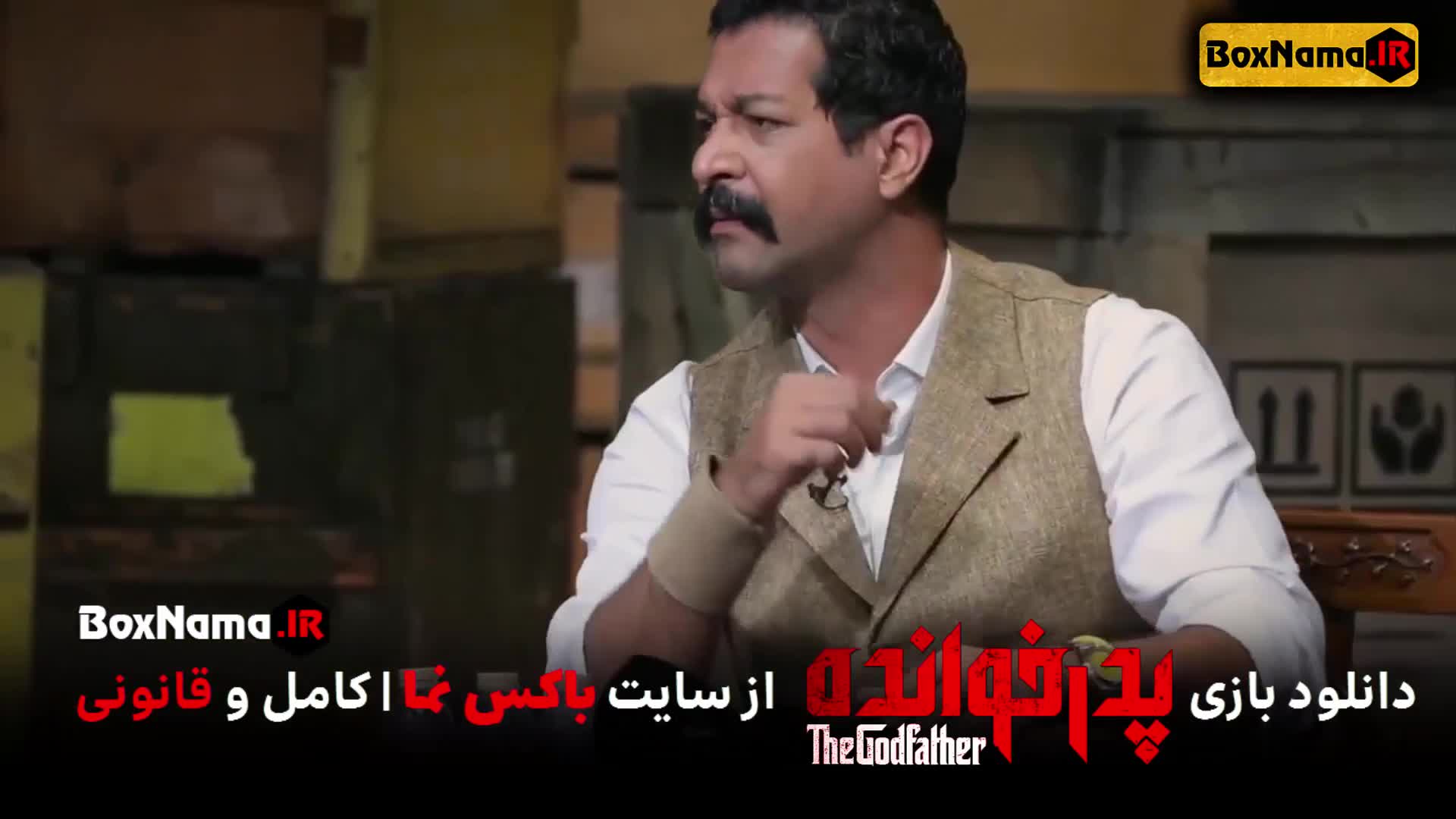 The Godfather S1 - E4 | فصل اول پدرخوانده - قسمت چهارم