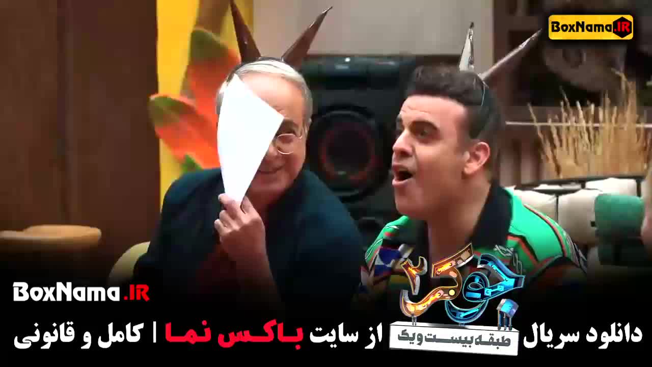 دانلود جوکر فصل ۱ + ۲ + ۳ کامل تمامی قسمت ها