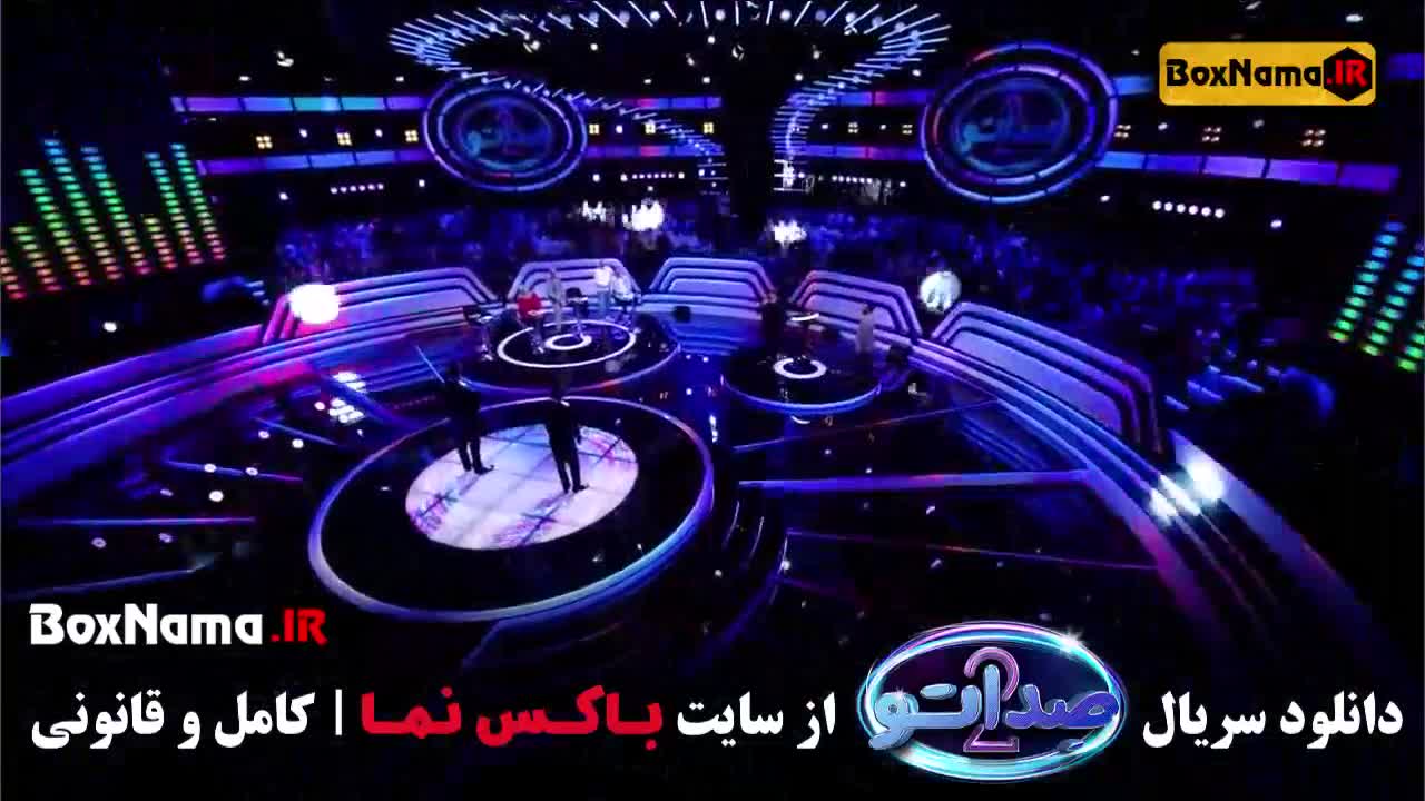 دانلود مسابقه صداتو فصل دوم قسمت 15 با کیفیت 1080p Full HD BluRay