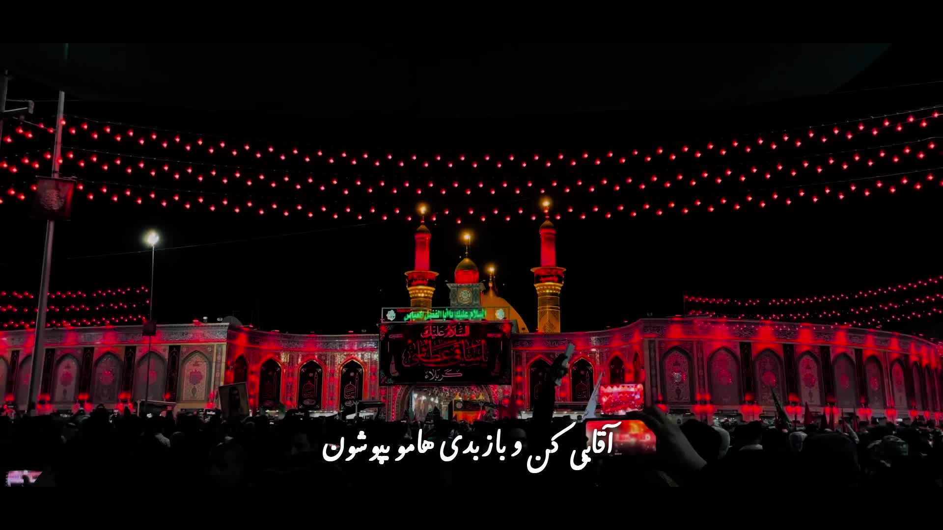 نماهنگ بی صبرانه_امید ایرانی